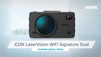 Радар-детектор + видеорегистратор iBOX iCON LaserVision WiFi Signature DUAL