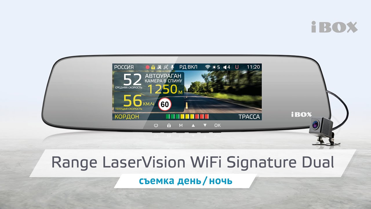 Видеорегистратор с радар детектором ibox range laservision wifi signature dual инструкция