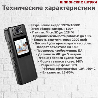 Миниатюрная видеокамера Mini DV Van A22+32GB