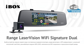 Радар-детектор + видеорегистратор iBOX Range LaserVision Wi-Fi Signature Dual зеркало + кам.зад.вид.